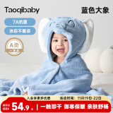 taoqibaby宝宝浴巾儿童带帽斗篷浴袍新生儿超软吸水浴巾洗澡连帽包巾速干