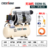 OUTSTANDING无油低音空压机小型气泵550W木工家用充气机气泵 550W8L可调8压 220V