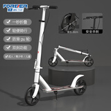 永久（FOREVER）代步滑板车两轮青少年学校园折叠车城市上下班二轮单脚儿童踏板车 新款616白色【升级折叠+加粗车杆