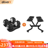 AtivaFit 纯钢哑铃可调节重量男女士练臂肌瘦手臂专业健身器材家用25kg 黑灰色25kg*2+哑铃架