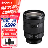 索尼（SONY）FE 24-105mm F4 全画幅标准变焦微单相机G镜头 E卡口(SEL24105G)