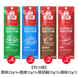 母亲牛肉干棒22g袋装香辣味牛肉条干牛肉脯酱风干手撕小包装零食 【10袋】原味4+香烤2+黑胡椒2+辣味2