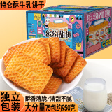 立王驾到牛乳饼干糕点心曲奇特仑苏牛奶饼干休闲零食品下午茶小吃代餐950g