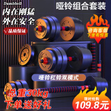 FGHGF哑铃家用可调节哑铃杠铃套装运动锻炼健身器材10-40kg含配件 多功能-哑铃/杠铃60斤 30斤*2 10KG - 40KG