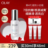 玉兰油（OLAY）超抗小白瓶30ml美白抗糖去黄提亮抗氧抗光老精华生日礼物