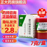 [三益]复方酮康唑软膏 7g 3盒装
