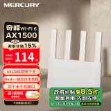 水星（MERCURY）奇峰AX1500 WiFi6双千兆无线路由器 5G双频 高速wifi穿墙游戏路由 全屋覆盖信号增强A15G