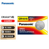Panasonic松下CR1616 3V纽扣电池 适用本田思域锋范雅阁汽车钥匙遥控器等 1粒