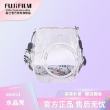 富士（FUJIFILM） instax mini11拍立得透明水晶壳相机拍立得保护壳防尘防摔 mini11水晶壳