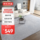 京东京造 客厅茶几机织地毯沙发毯北欧现代简约超厚加密卧室地毯无甲醛