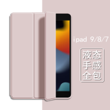 唯少 iPad9保护套苹果平板电脑9/8/7代2021新款三折支架保护壳10.2英寸防摔智能休眠皮套 西柚粉【智能休眠皮套】配触屏笔 iPad 9/8/7代【10.2英寸】