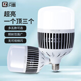 凡甄led灯泡 家用白光大功率超亮照明室内E27螺口工厂超市节能灯球泡 200W鳍片工程款白光一只 E27螺口