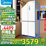 美的（Midea）M60系列483升平嵌十字双开四开门底部散热一级风冷无霜以旧换新国补家用电冰箱BCD-483WSPZM(E)