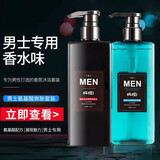 极控（JIKONG）古龙香氛沐浴露男洗护套装持久留香劲爽控油止痒去屑沐浴露 (沐浴露+洗发水）1000ml