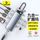 倍思拓展坞Type-C扩展坞充电器 分线器4K高清双HDMI投屏千兆网口PD100W读卡通用雷电4笔记本电脑车载