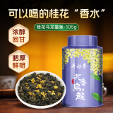 吴裕泰茶叶 花香乌龙茶 105g/罐  桂花乌龙茶 中华老字号