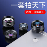 昱博晏 广角手机镜头微距鱼眼长焦摄像高清自拍抖音神器单反套装苹果x安卓小米通用 黑色丨四合一专业套装【广角+鱼眼+微距+长焦】