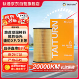 钛通（TAITURN）汽车机油滤芯机滤清器格4506适配路虎发现神行揽胜极光捷豹XF等