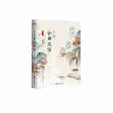 于丹：论语感悟（悦目版）（了解《论语》必读之作！重新诠释传统文化经典之美！）