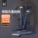 Keep负重跳绳健身运动成人健身绳家用无绳大球+有绳组合暗夜蓝