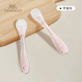 英氏（YEEHOO）新生婴儿勺子 初生儿宝宝硅胶软勺 儿童学吃饭喂水辅食勺 罗曼粉
