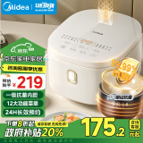 美的（Midea）电饭煲电饭锅5L银钻内胆12大菜单家用4-5人炫彩触控屏家用微压焖香智能米饭锅政府补贴AFB5041RL