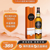 格兰哥尼（Glengoyne）【7-PLUS】格兰哥尼单一麦芽苏格兰原装进口威士忌原瓶保税直发 格兰哥尼10年威士忌700ml