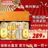 后（The history of whoo）韩国后套装whoo套盒拱辰享水妍天气丹 拱辰享水乳霜7件套专柜版