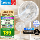 美的（Midea）电风扇家用7叶落地扇摇头电风扇循卧室宿舍轻音风扇台式桌面小型风扇台地两用升级款 白色丨7叶台地两用