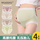 莫代尔孕妇内裤纯棉抗菌裆高腰托腹怀孕早中晚期产后专用三角短裤头