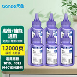 天色适用 佳能LBP2900激光打印机碳粉LBP3000;L11121E;CRG303墨粉