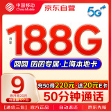 中国移动流量卡电话卡手机卡9元超低月租高速188G大流量5G纯上网大王卡