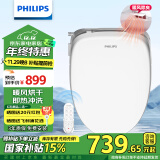 飞利浦（PHILIPS）智能马桶盖即热恒温暖风烘干座圈加热洁身器电动坐便盖AIB2216