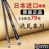 达瓦本川日本进口碳素鱼竿手竿超轻超硬十大台钓鱼竿鲫鲤鱼竿综合大物竿 4.5m 4H28调休闲版+原装竿稍