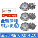 FEIYI飞利浦剃须刀刀头seires 5000 6000刀片网SH30/SH50边框支架头部配件S5077 S5079 S5082 S5070适配 3刀片+3刀网
