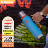 STANLEY经典系列不锈钢真空保温壶1.4升-湖蓝