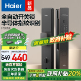 海尔（Haier）智能门锁指纹锁指纹密码锁全自动开关锁电子门锁HFD-P30SE-CA