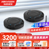 海康威视（HIKVISION） 全向会议麦克风 视频会议电话会议网络会议无线扬声器 电脑会议拾音器 会议室收音器扩音器 100㎡超大会议【无线丨二级级联】300W-2