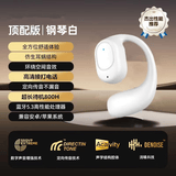 HZLYE开放不入耳式无线蓝牙耳机超长续航空气骨传导挂耳式运动手机通用 顶配白-千元柏林音+超长续航 手机通用