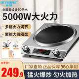 半球（PESKOE）电磁炉凹面5000W大功率商用智能猛火爆炒菜锅家用全套一体节能电池炉灶 5000W单机+汤锅+精铁炒锅+刀具