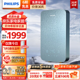 飞利浦（PHILIPS）即热式电热水器 彩色浮雕玻璃屏8500W速热无极变频 恒温水伺服免储水 淋浴洗澡AWH1062/93