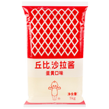 丘比（KEWPIE）香甜沙拉酱 蔬菜水果面包寿司酱 千岛蛋黄肉松小贝汉堡 调味酱 蛋黄味沙拉酱1kg*1袋
