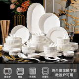 顺祥陶瓷纯白碗碟套装家用轻奢餐具高级感碗盘乔迁送礼高温釉下彩碗筷 盛世纯白12人食66头【礼盒装】