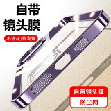 韵宁 一体防尘网全包镜头膜保护适用苹果16promax手机壳iPhone15pro手机保护套简约透明高档防摔轻奢款 【暗紫色】全包镜头膜+一体防尘网+Pc硬壳不发黄 iPhone14ProMax