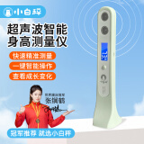 小白秤超声波身高测量仪儿童红外线身高测量专用身高尺家用高精度 【升级款】抹茶绿+儿童健康管理小程序+充电款