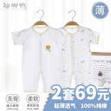 翘脚鸭 婴儿衣服夏季新生儿薄款连体衣短袖满月宝宝内衣纯棉打底刚出生 小熊黄（短袖长裤）【夏季款】 80码（建议9-12个月）