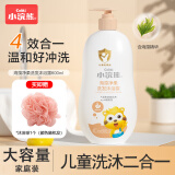 小浣熊儿童洗发水沐浴露1L装大容量温和无泪婴儿洗发沐浴二合一家庭大装 海藻净柔洗沐600ml装