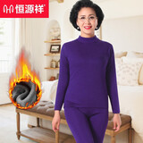 恒源祥中老年【送妈妈】保暖内衣女加绒加厚防寒秋衣秋裤套装中领秋冬季