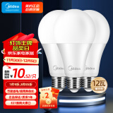 美的（Midea）LED灯泡节能E27大螺口螺纹家用光源 12瓦暖白光球泡3只装