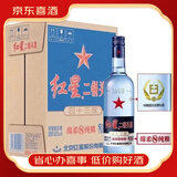 红星二锅头蓝瓶绵柔8纯粮 53度750ml*6瓶整箱装 清香型白酒  喜酒 43度750ml*6瓶整箱装